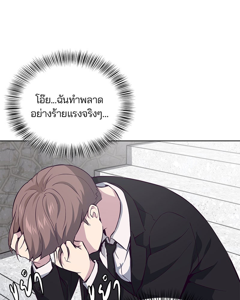 ตั๋วโกงชีวิต - หน้า 56