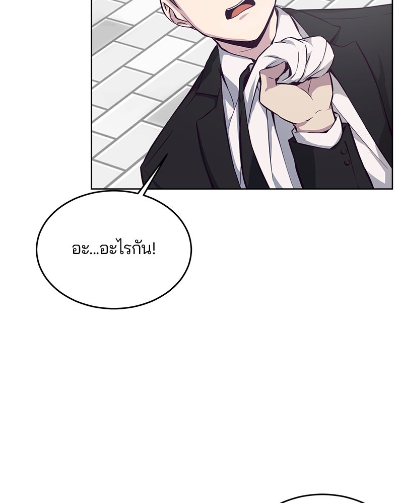 ตั๋วโกงชีวิต - หน้า 7