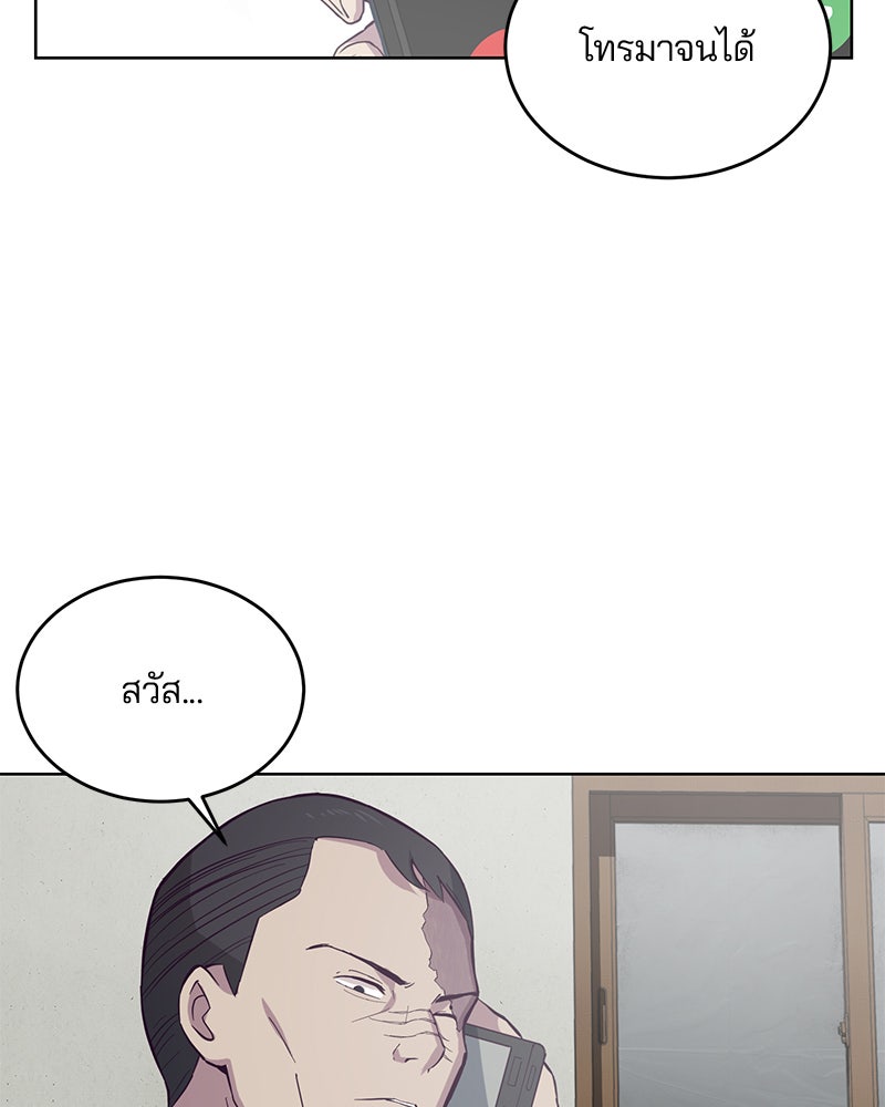 ตั๋วโกงชีวิต - หน้า 97