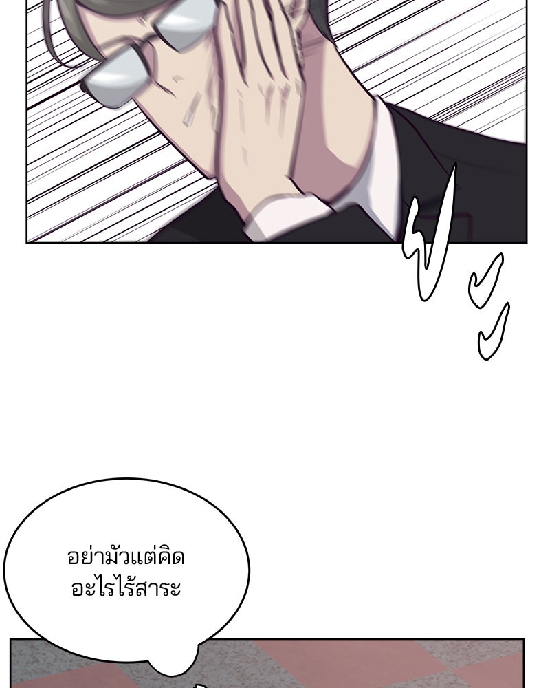 ตั๋วโกงชีวิต - หน้า 12