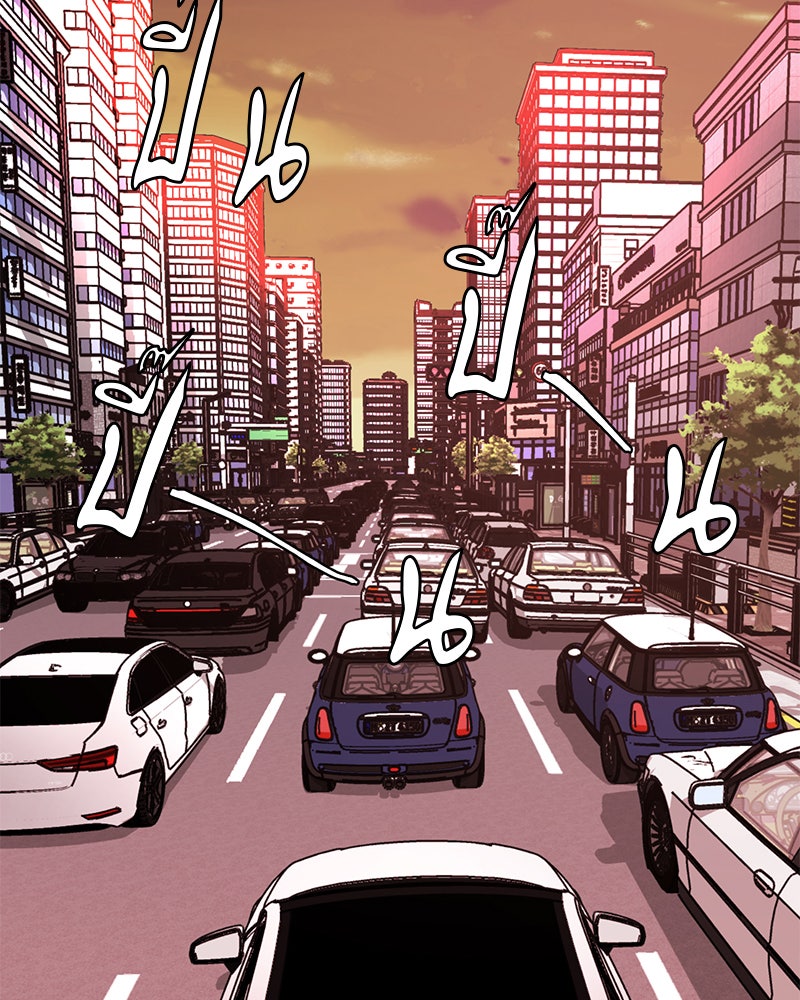 ตั๋วโกงชีวิต - หน้า 121