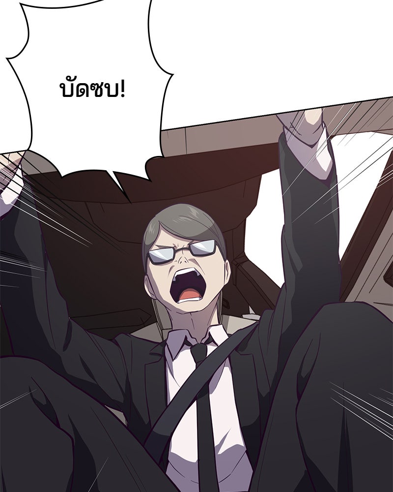 ตั๋วโกงชีวิต - หน้า 124