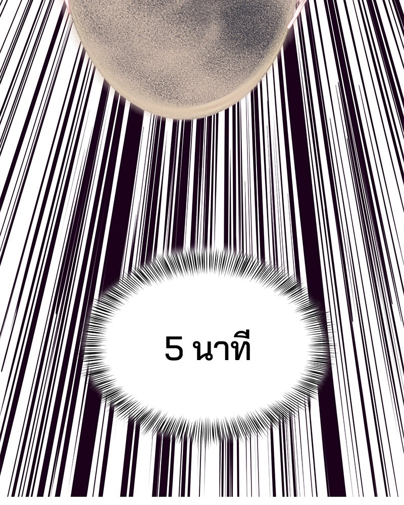ตั๋วโกงชีวิต - หน้า 150