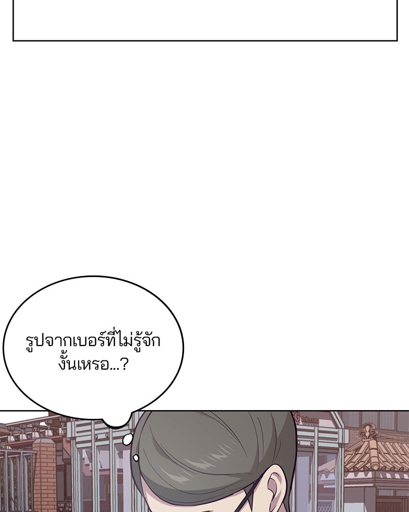 ตั๋วโกงชีวิต - หน้า 16