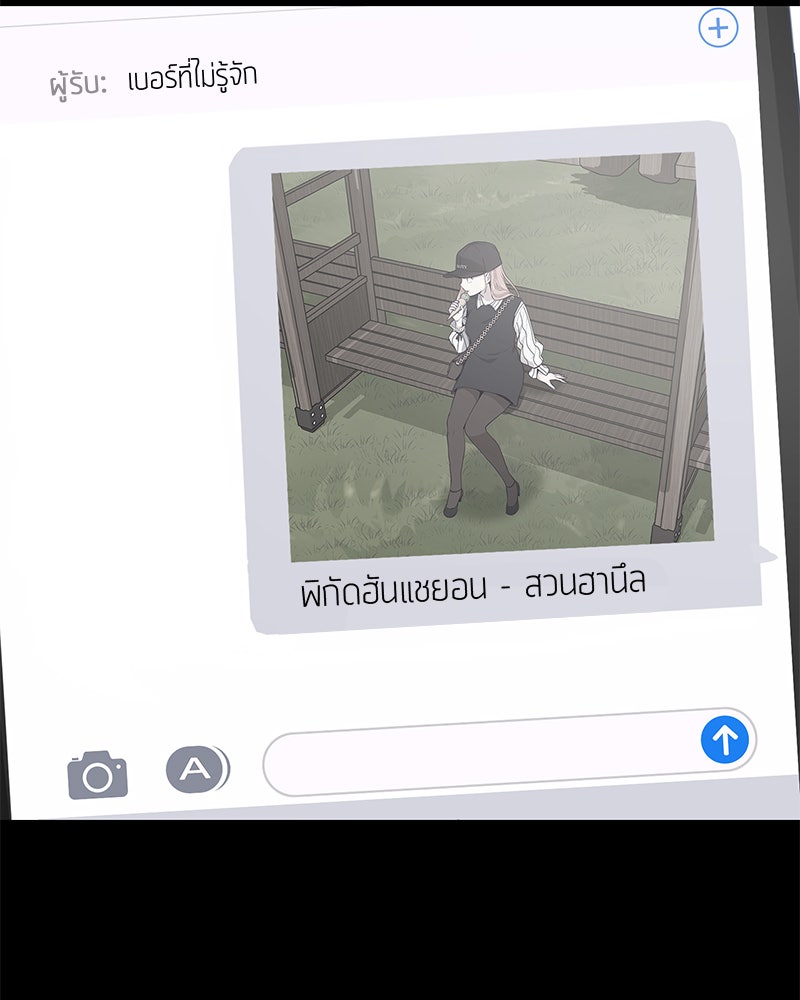 ตั๋วโกงชีวิต - หน้า 22