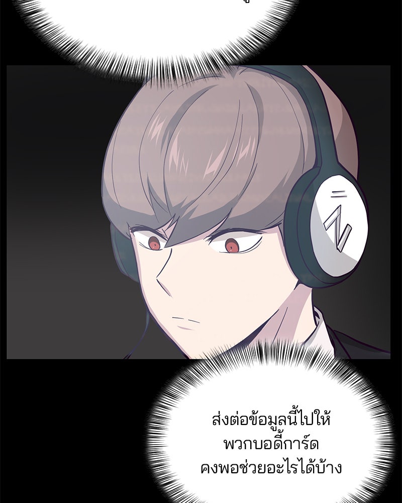 ตั๋วโกงชีวิต - หน้า 30