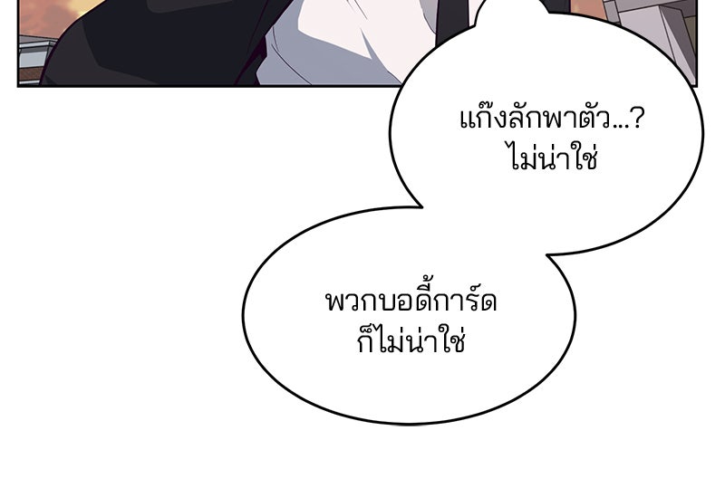 ตั๋วโกงชีวิต - หน้า 33