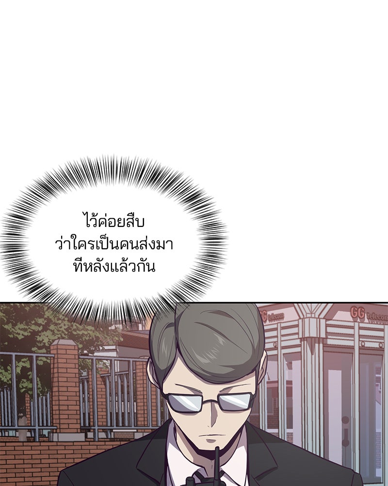 ตั๋วโกงชีวิต - หน้า 34