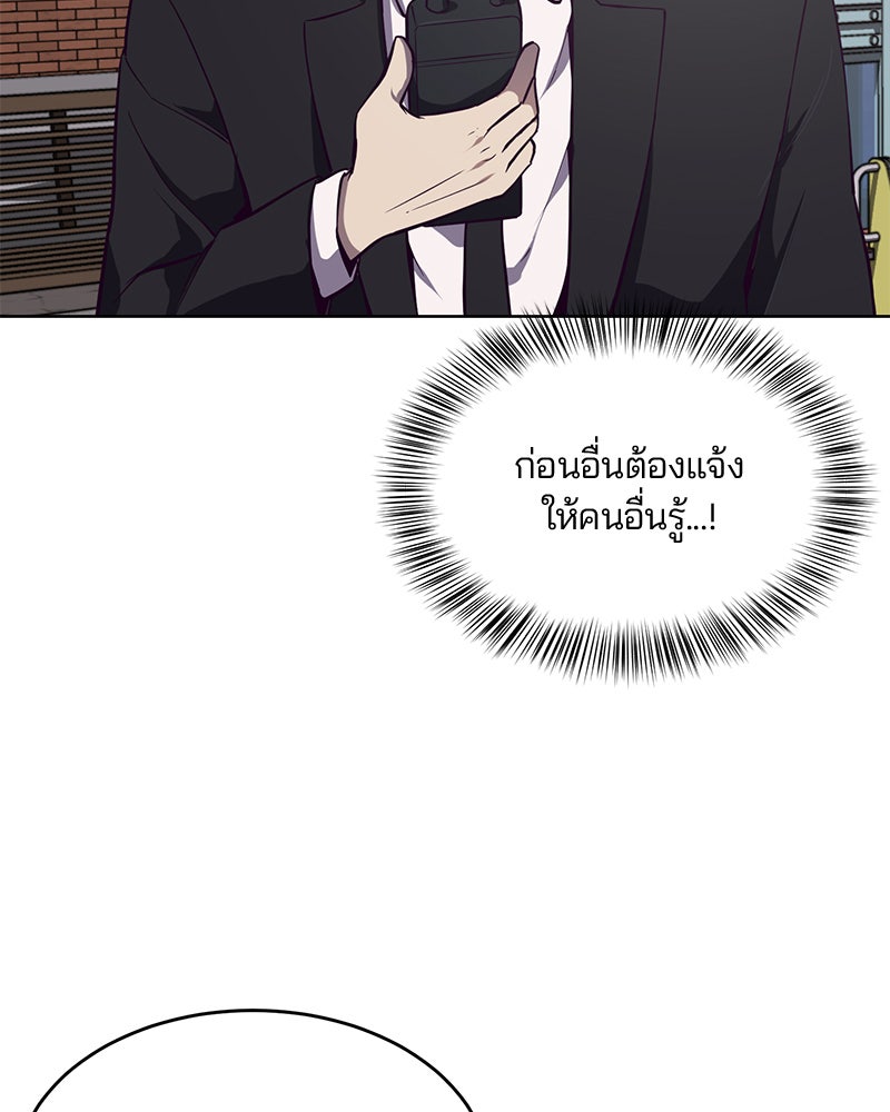 ตั๋วโกงชีวิต - หน้า 35