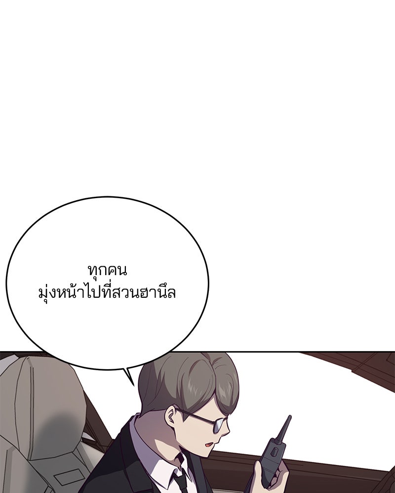 ตั๋วโกงชีวิต - หน้า 45