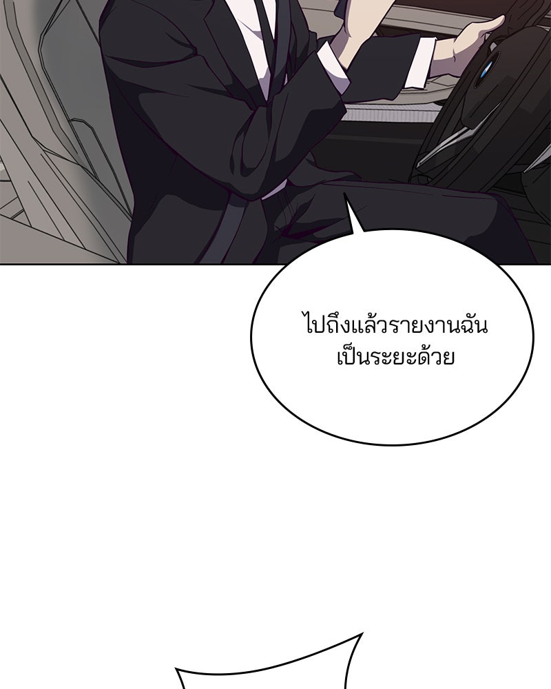 ตั๋วโกงชีวิต - หน้า 46