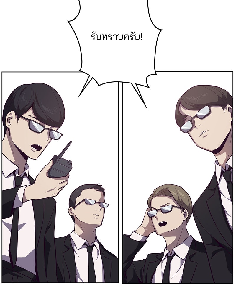 ตั๋วโกงชีวิต - หน้า 47
