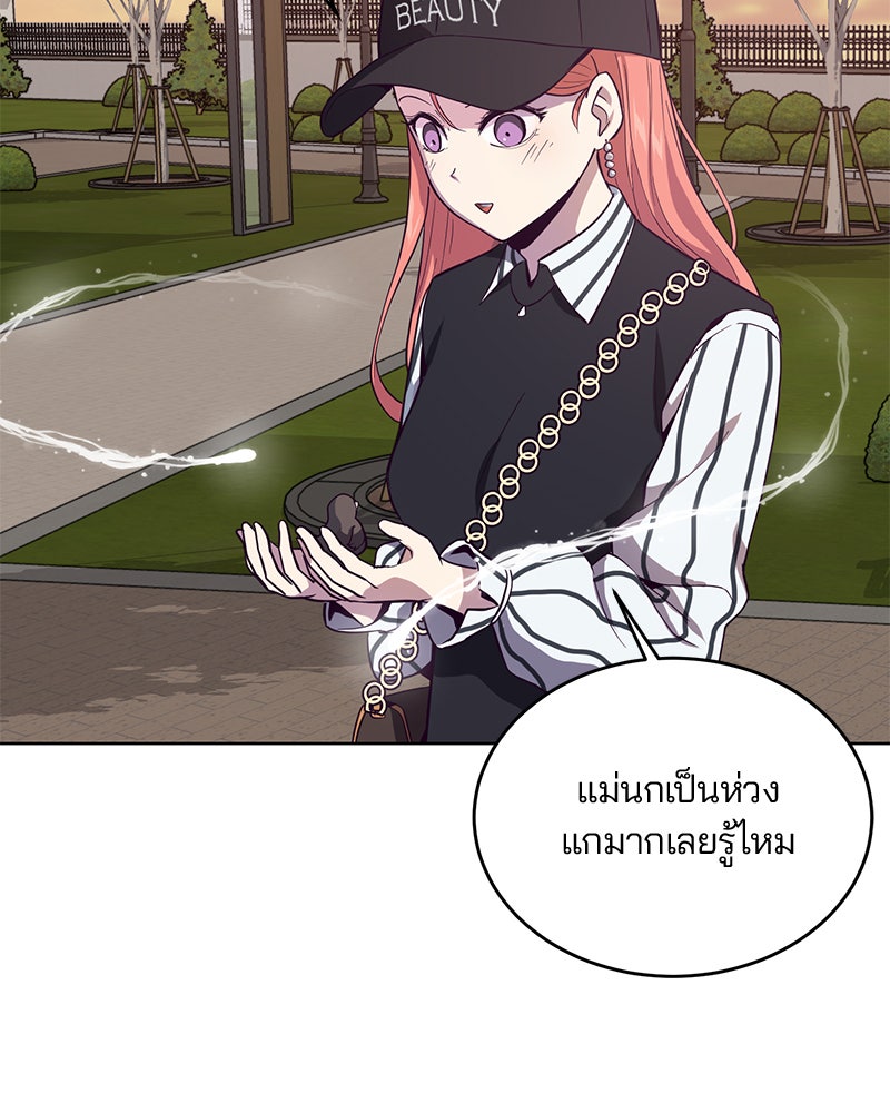 ตั๋วโกงชีวิต - หน้า 52