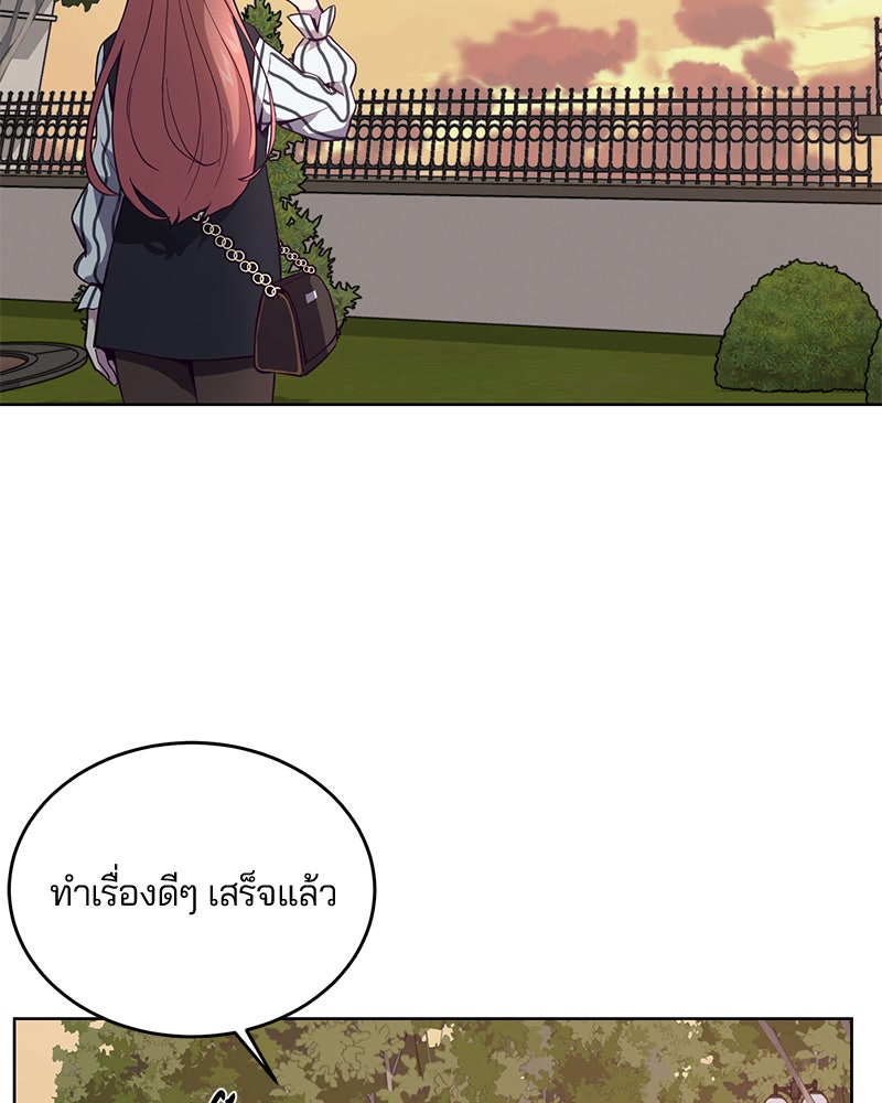 ตั๋วโกงชีวิต - หน้า 55
