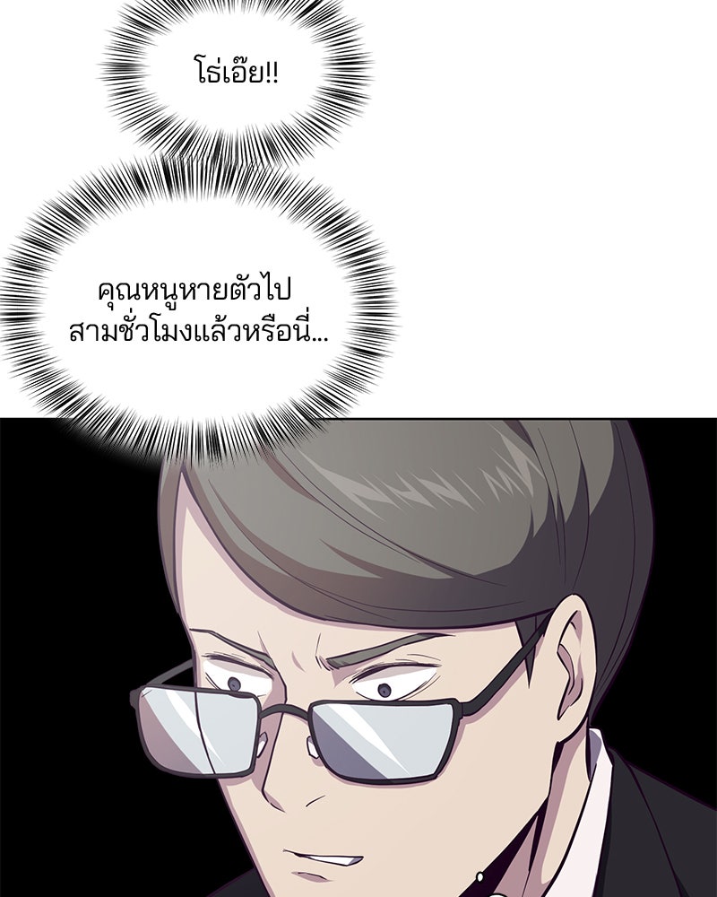 ตั๋วโกงชีวิต - หน้า 7