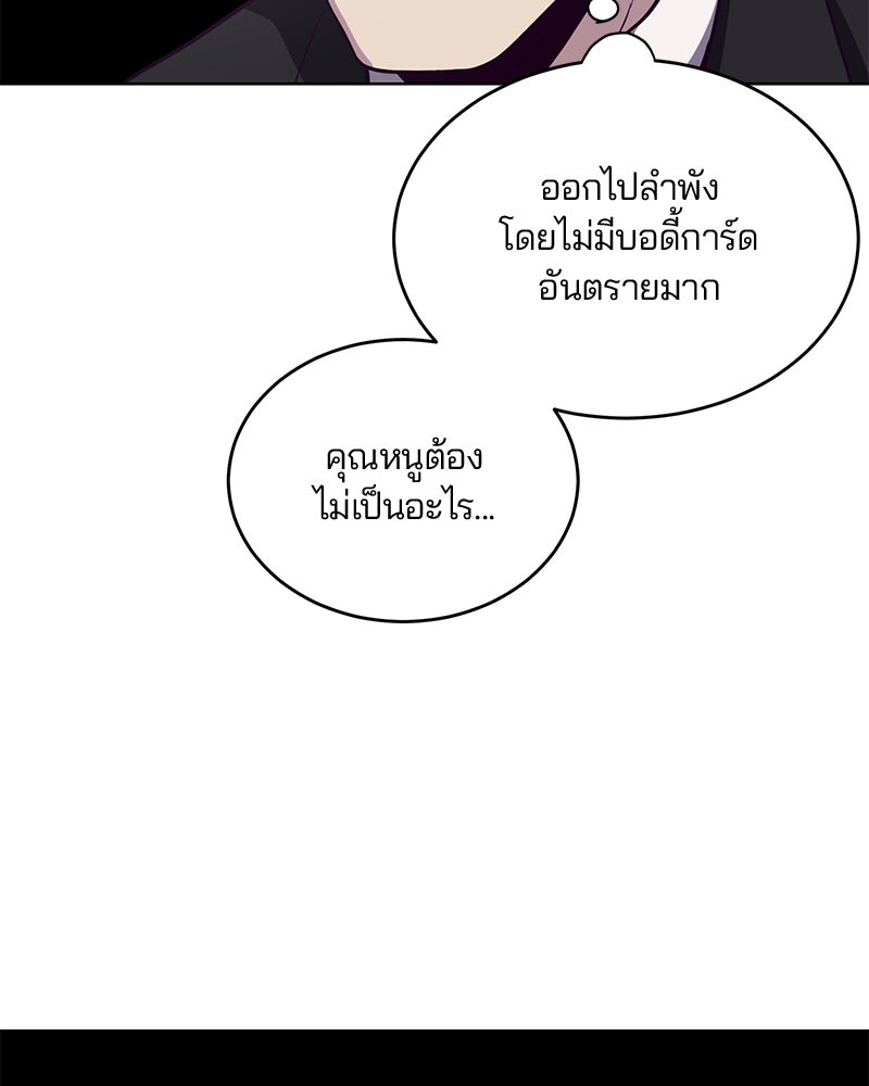 ตั๋วโกงชีวิต - หน้า 8