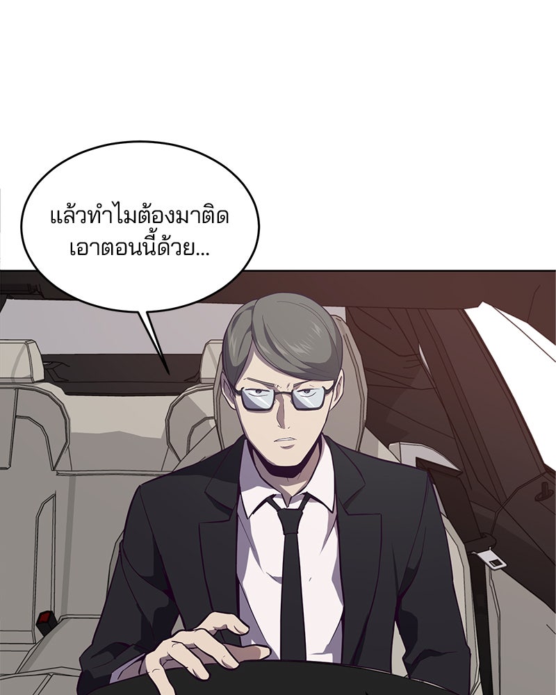 ตั๋วโกงชีวิต - หน้า 82