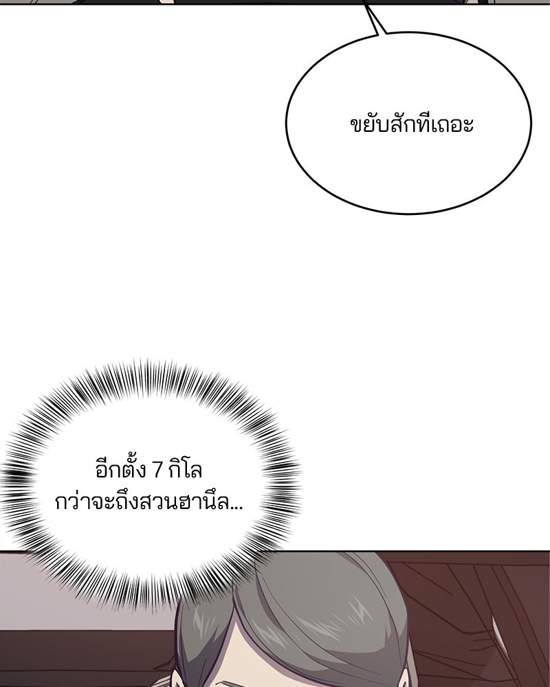 ตั๋วโกงชีวิต - หน้า 83
