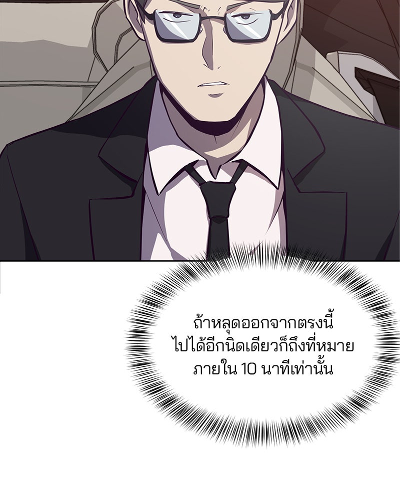ตั๋วโกงชีวิต - หน้า 84