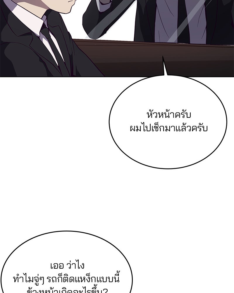 ตั๋วโกงชีวิต - หน้า 86