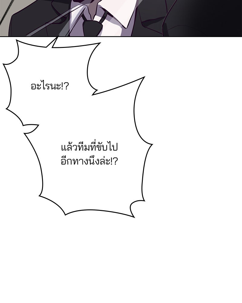 ตั๋วโกงชีวิต - หน้า 89