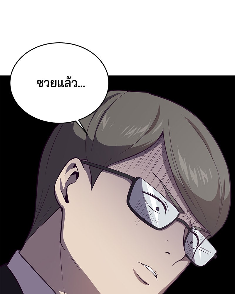 ตั๋วโกงชีวิต - หน้า 94