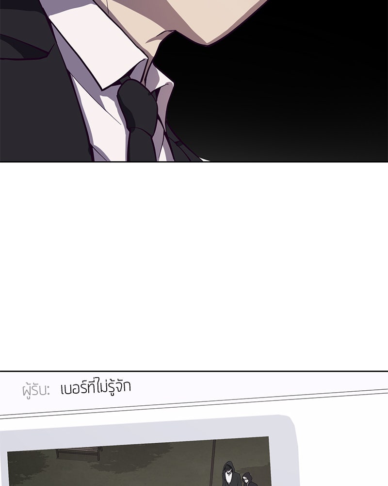 ตั๋วโกงชีวิต - หน้า 95