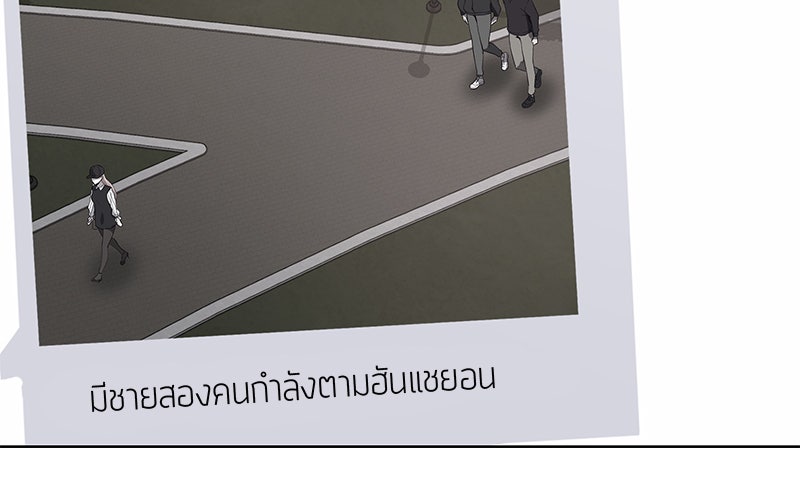 ตั๋วโกงชีวิต - หน้า 96