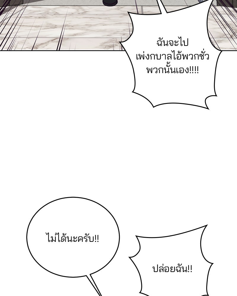 ตั๋วโกงชีวิต - หน้า 32