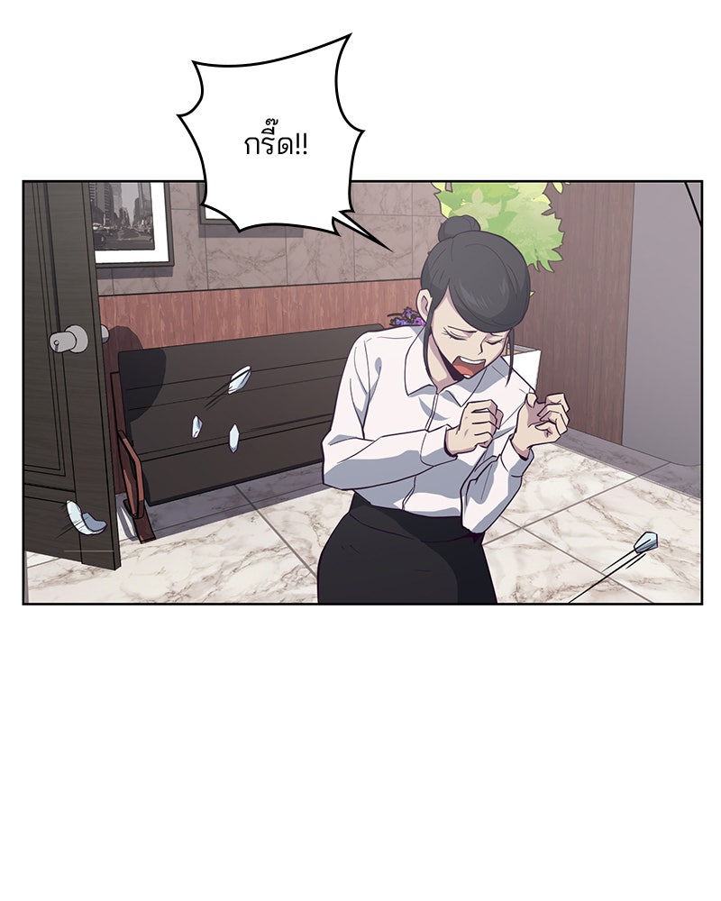 ตั๋วโกงชีวิต - หน้า 40