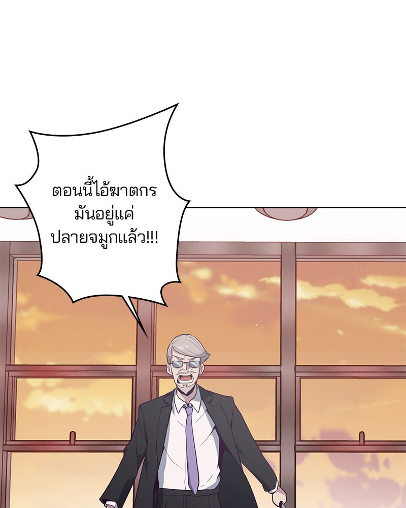 ตั๋วโกงชีวิต - หน้า 41