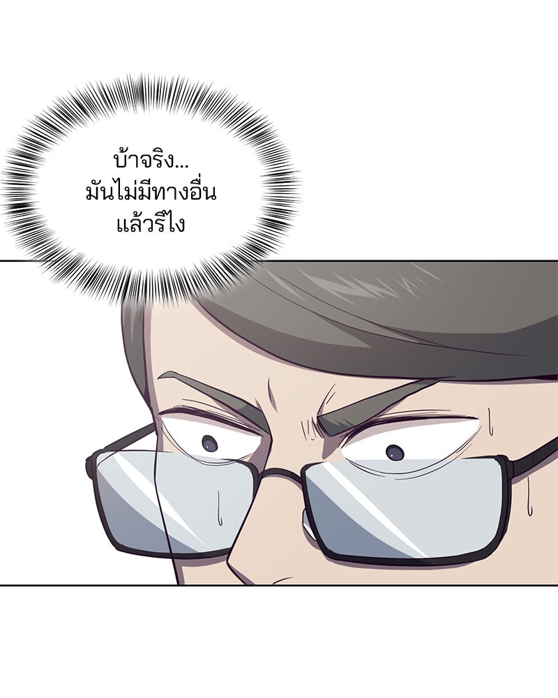ตั๋วโกงชีวิต - หน้า 44