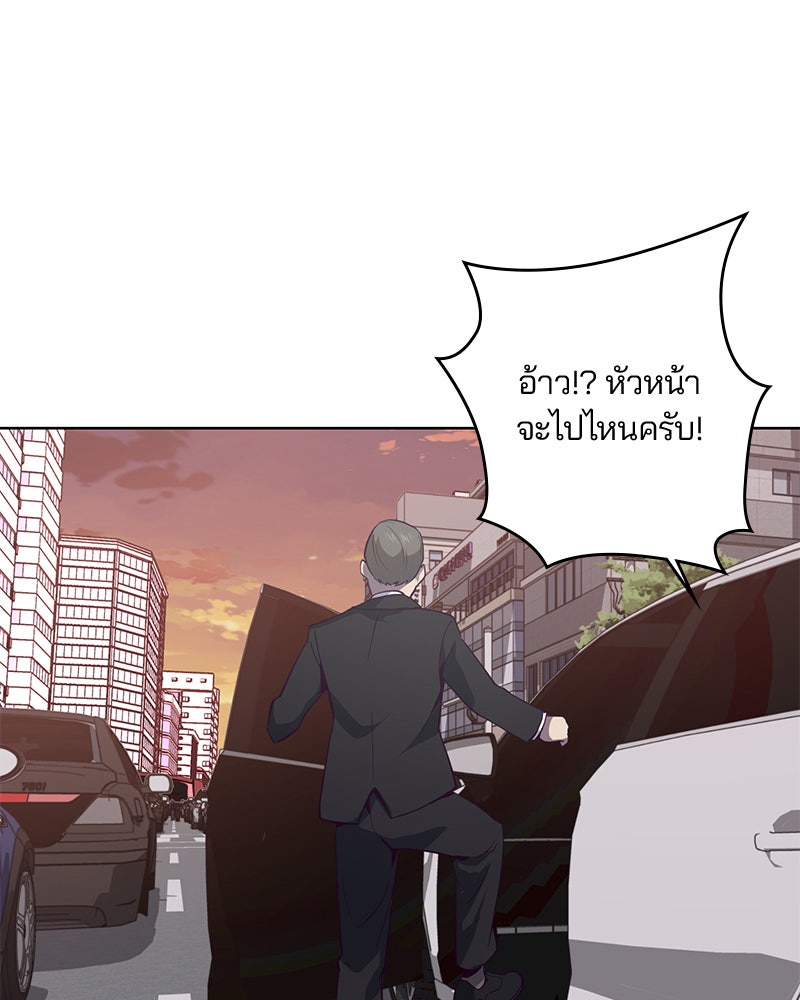 ตั๋วโกงชีวิต - หน้า 45