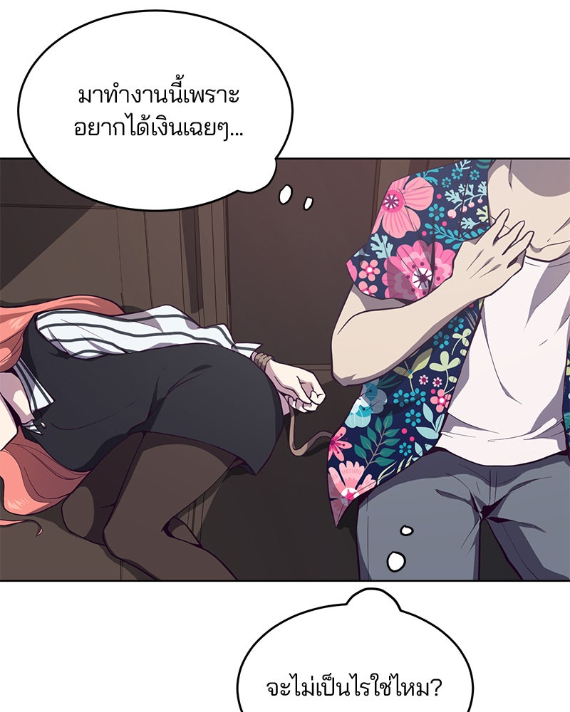 ตั๋วโกงชีวิต - หน้า 5