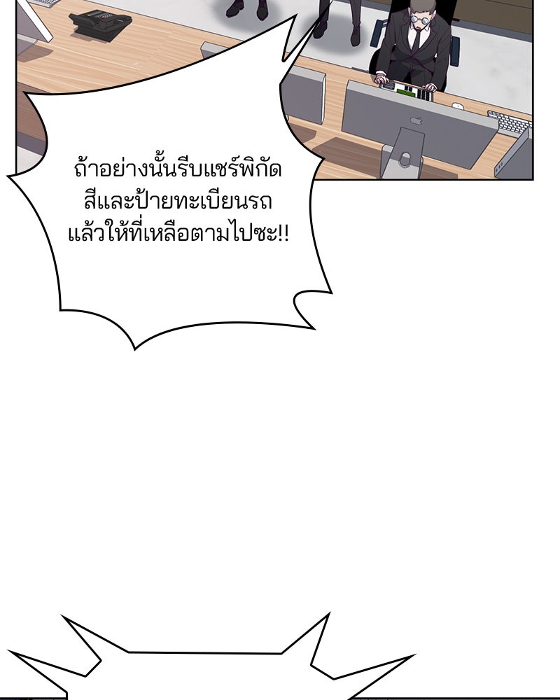 ตั๋วโกงชีวิต - หน้า 60