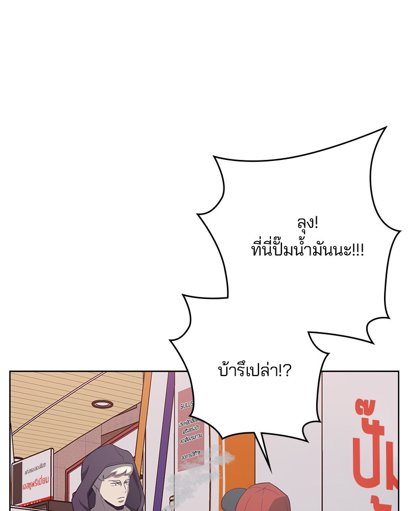 ตั๋วโกงชีวิต - หน้า 80