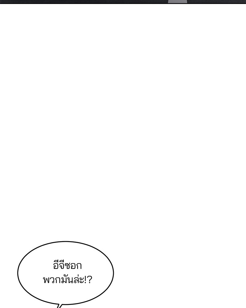 ตั๋วโกงชีวิต - หน้า 102