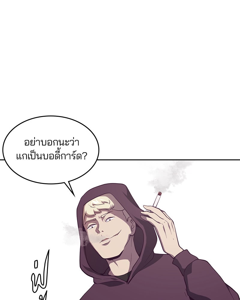 ตั๋วโกงชีวิต - หน้า 13