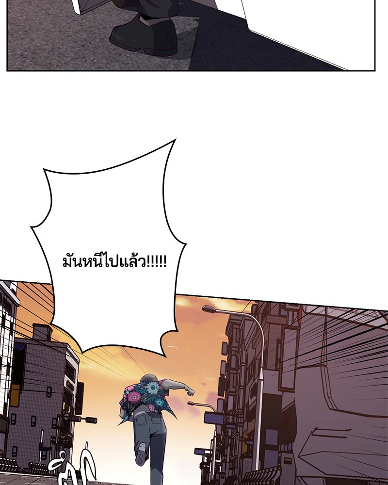 ตั๋วโกงชีวิต - หน้า 149