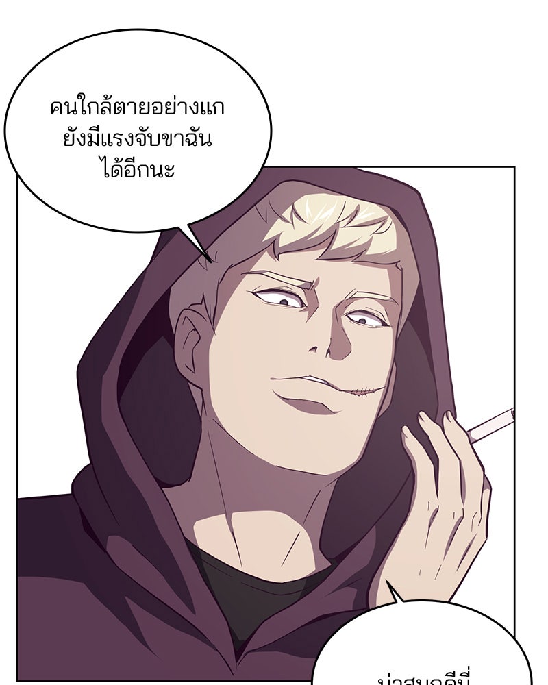 ตั๋วโกงชีวิต - หน้า 22