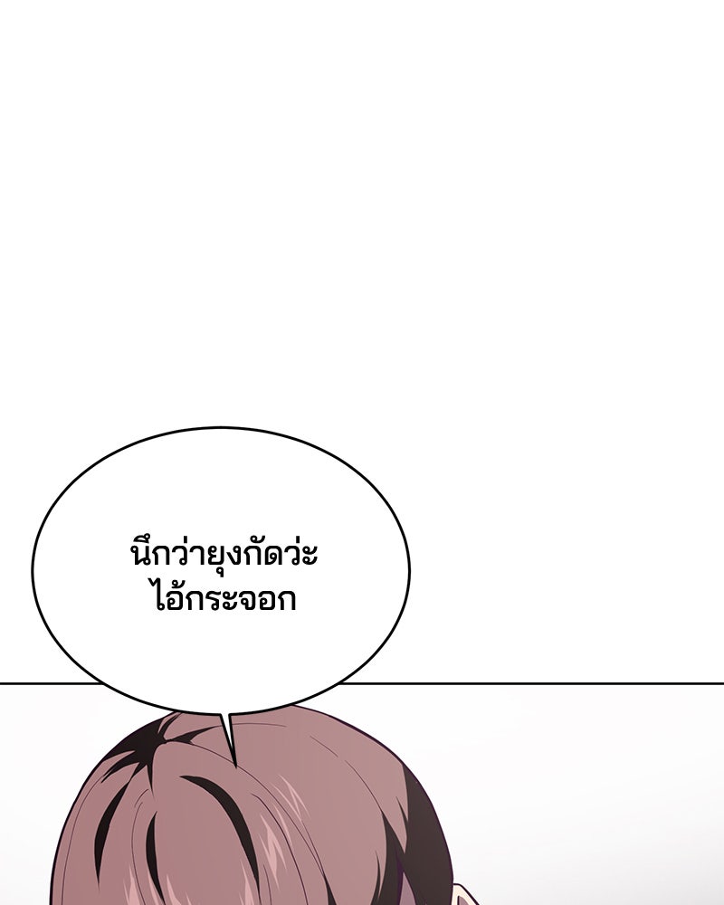 ตั๋วโกงชีวิต - หน้า 29