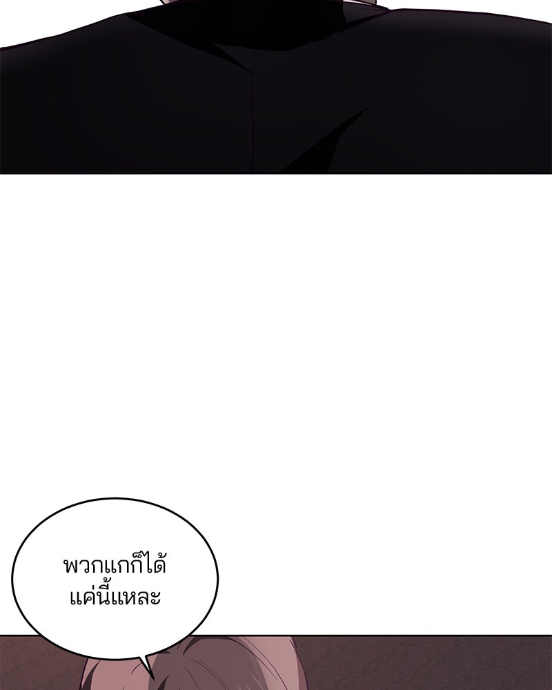 ตั๋วโกงชีวิต - หน้า 33