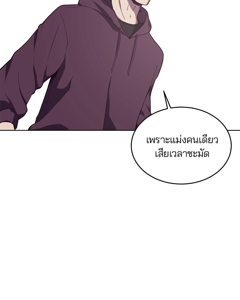 ตั๋วโกงชีวิต - หน้า 41