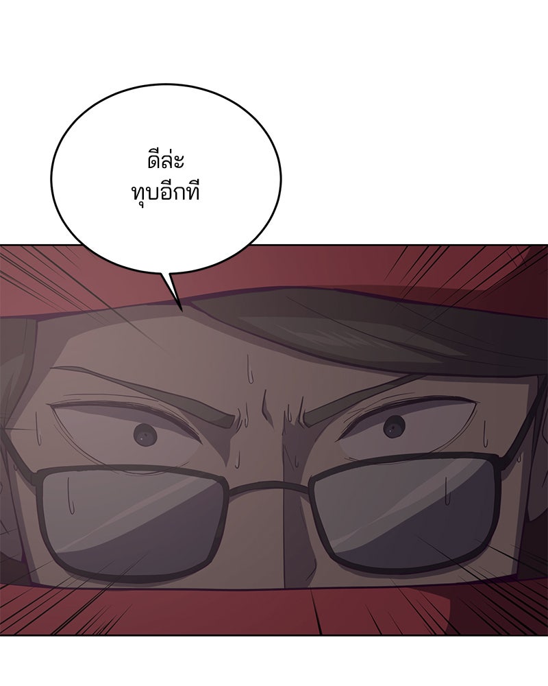 ตั๋วโกงชีวิต - หน้า 69