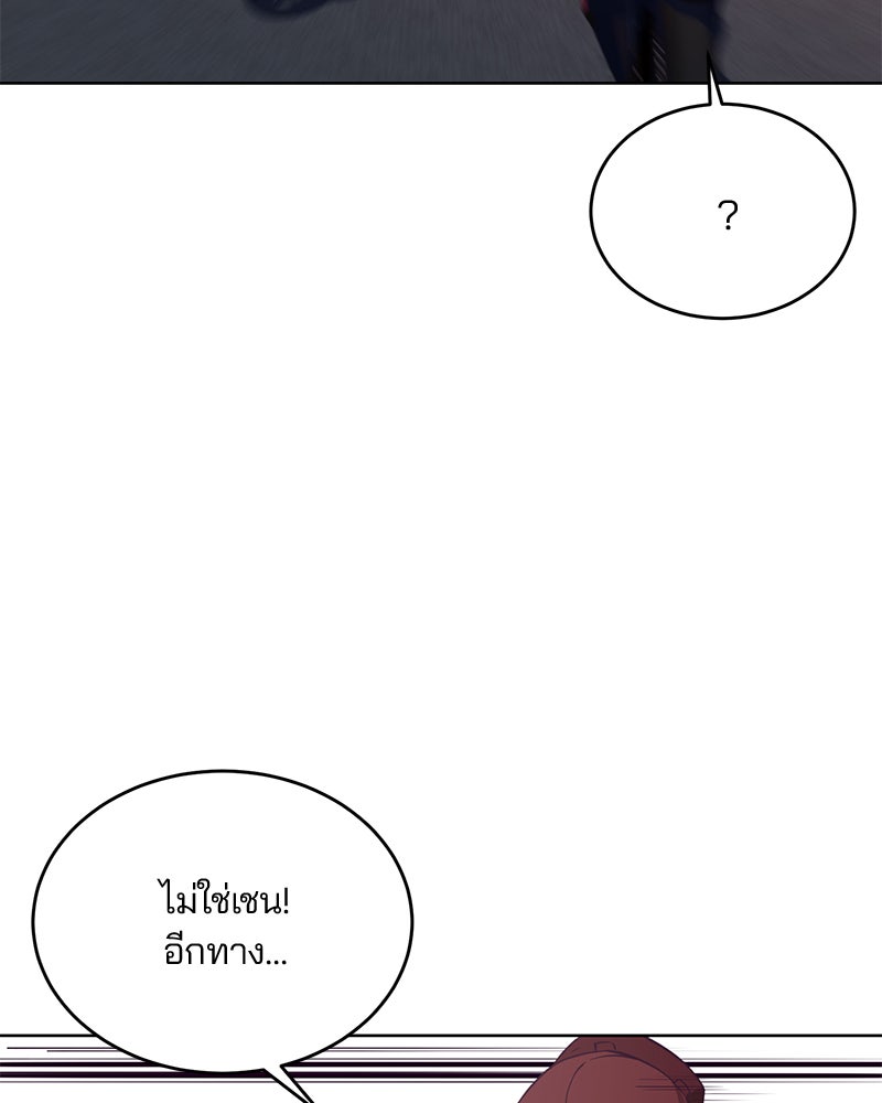 ตั๋วโกงชีวิต - หน้า 74