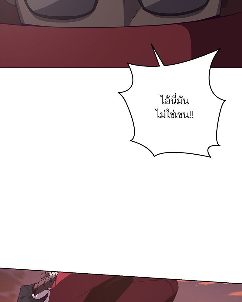 ตั๋วโกงชีวิต - หน้า 79