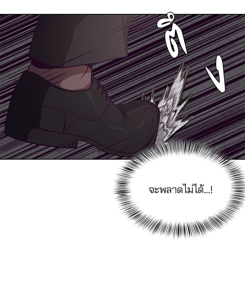 ตั๋วโกงชีวิต - หน้า 90