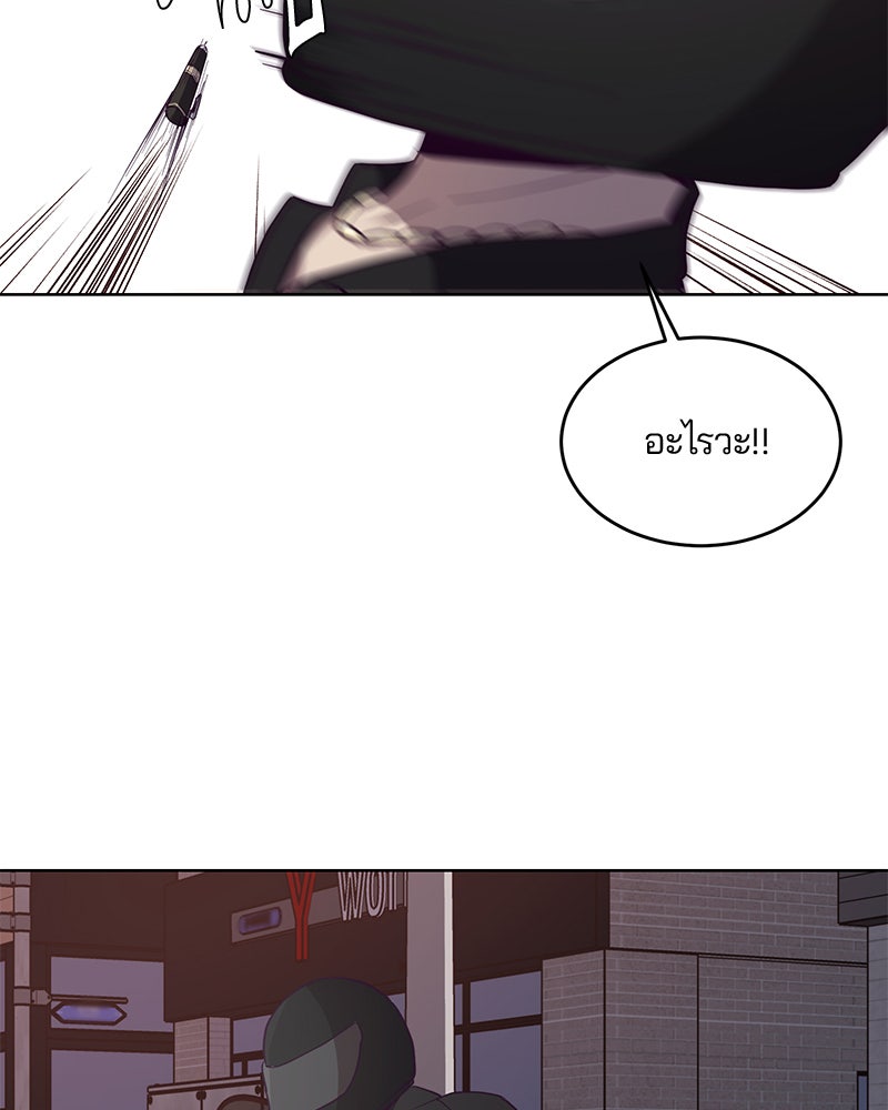 ตั๋วโกงชีวิต - หน้า 99