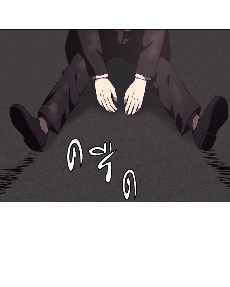 ตั๋วโกงชีวิต - หน้า 129