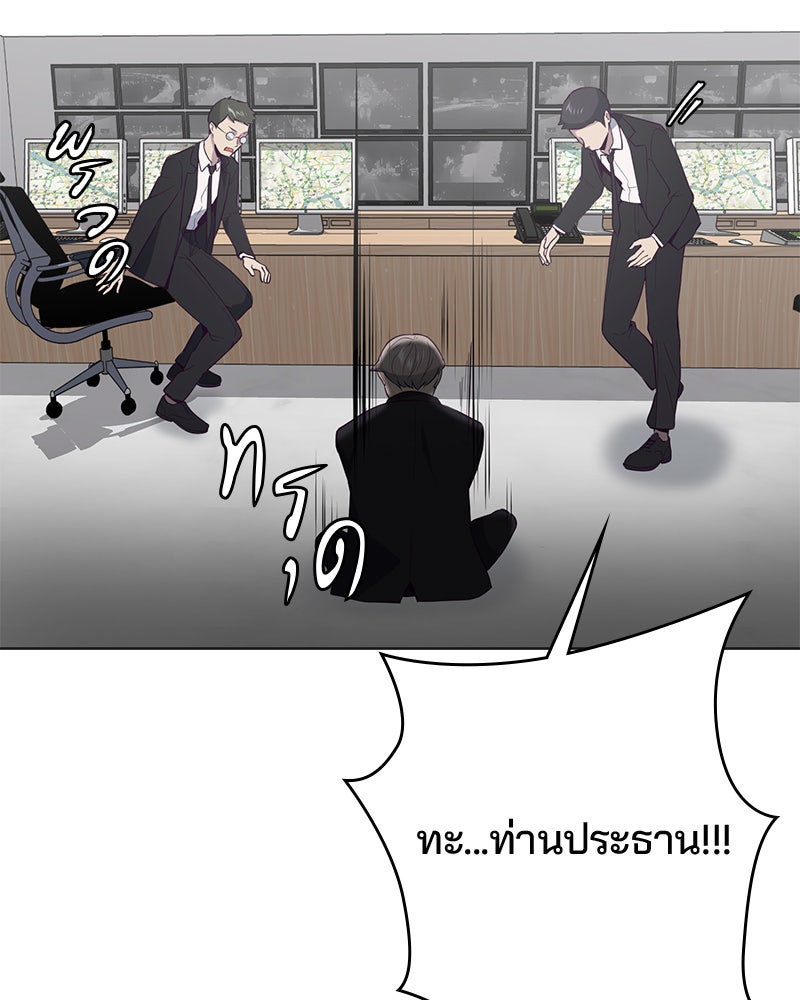 ตั๋วโกงชีวิต - หน้า 22
